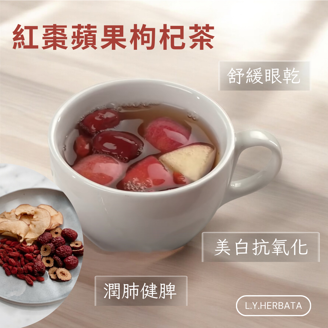 Apple, Red Dates and Wolfberry Tea