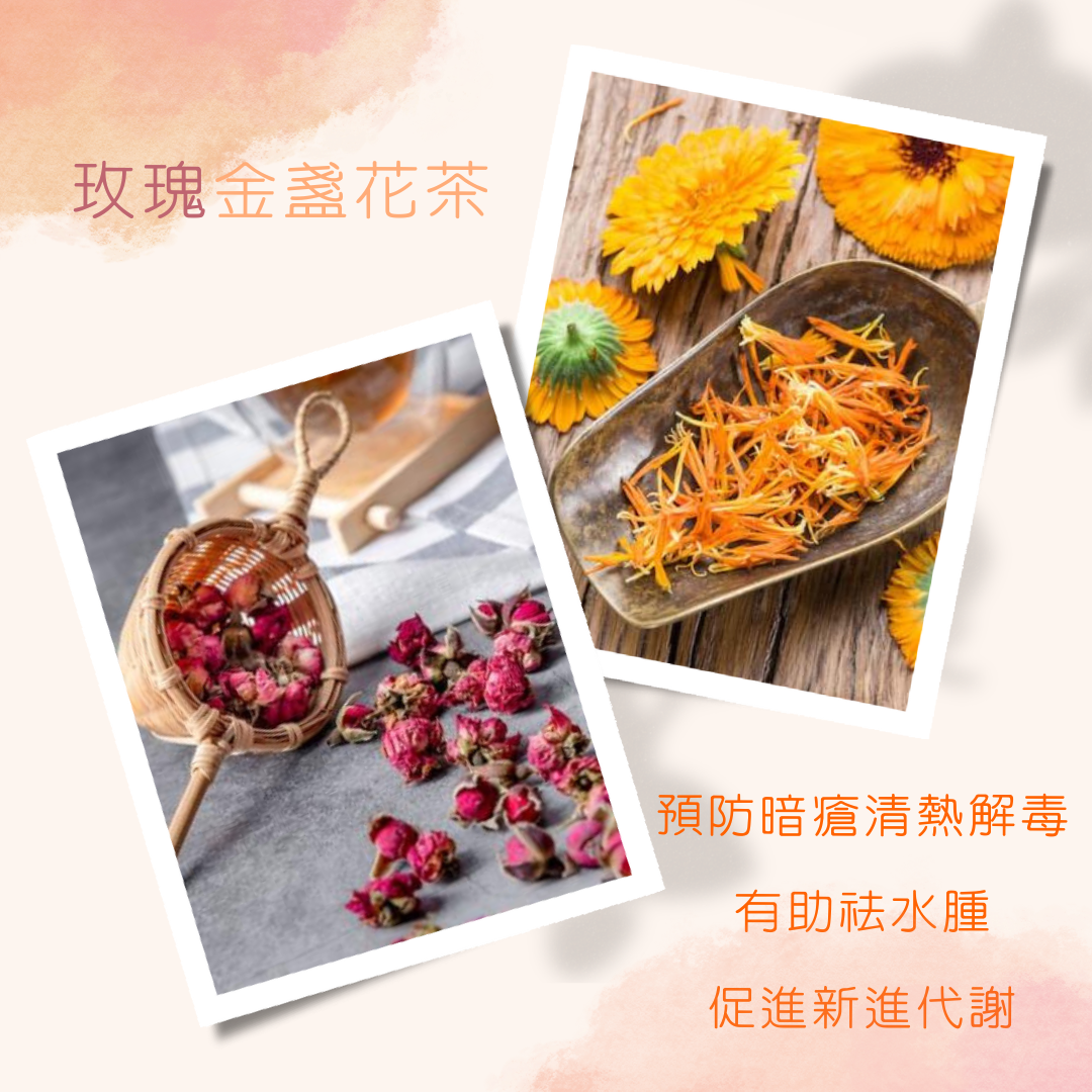 玫瑰金盞花茶(5包裝)