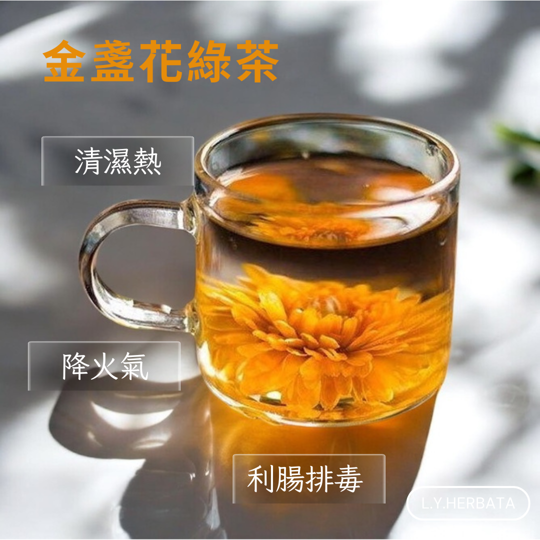 Calendula Green Tea