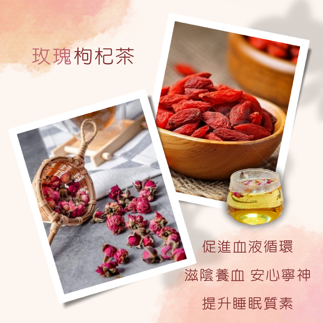 玫瑰枸杞茶(5包裝)
