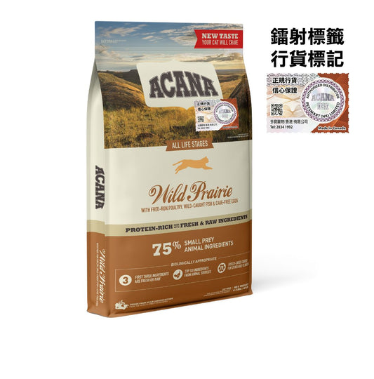 ACANA 地域素材 牧場貓 放養雞+魚+雞蛋 (4.5kg ) Wild Prairie 全貓糧