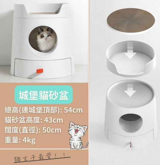 城堡貓砂盆